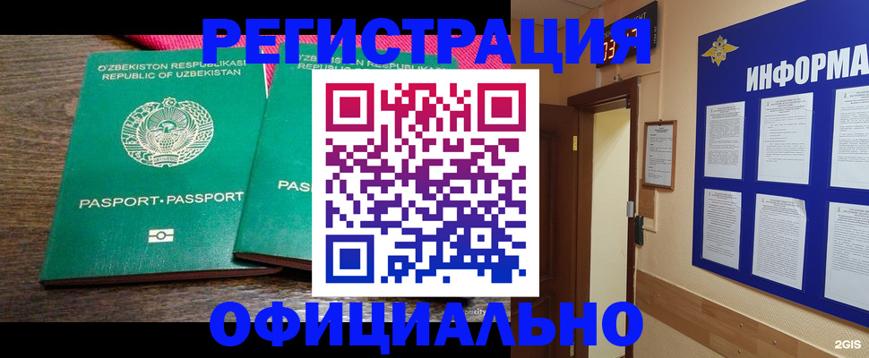 прописка для кредита в Балашове