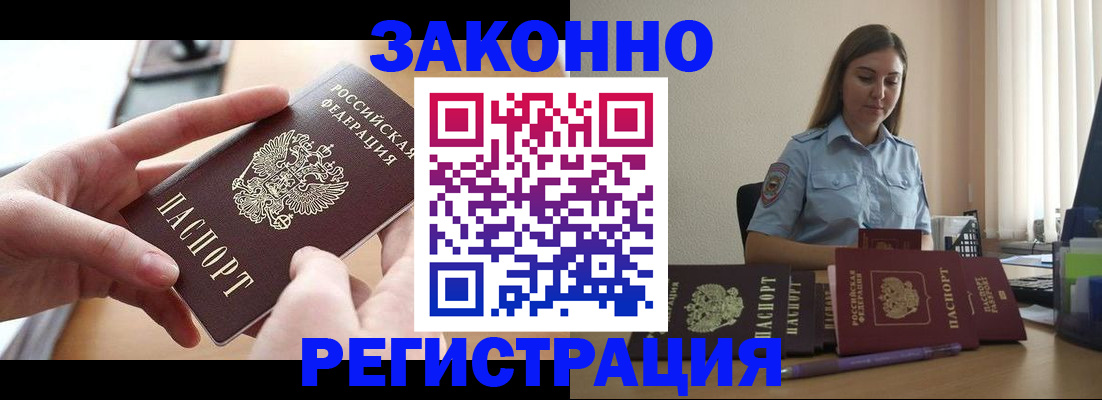 временная регистрация в квартире в Балашове