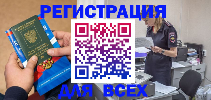 временная регистрация в квартире в Балашове