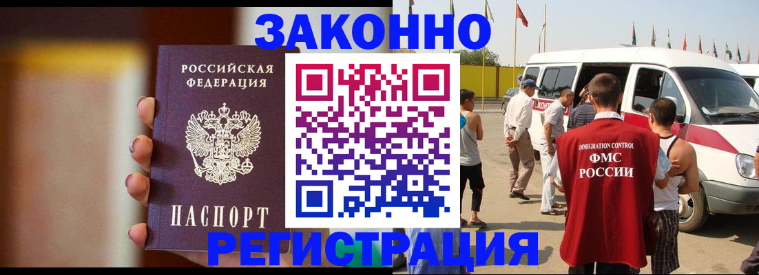 прописка в квартире в Балашове